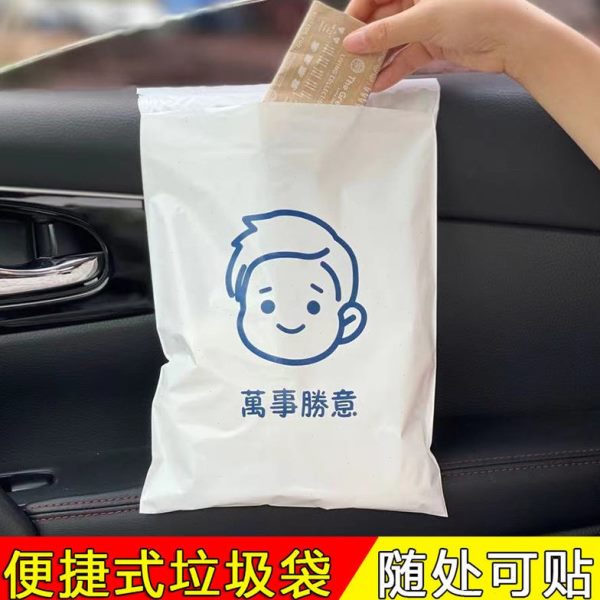 收纳车清洁好物车用垃圾桶车载垃圾袋粘贴式袋内用汽车用品内饰上