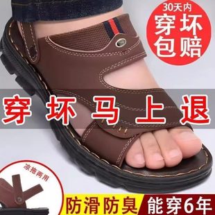 夏季 新款 男士 爸爸凉拖鞋 外穿 防滑耐磨子沙滩真皮两用2025厚底凉鞋