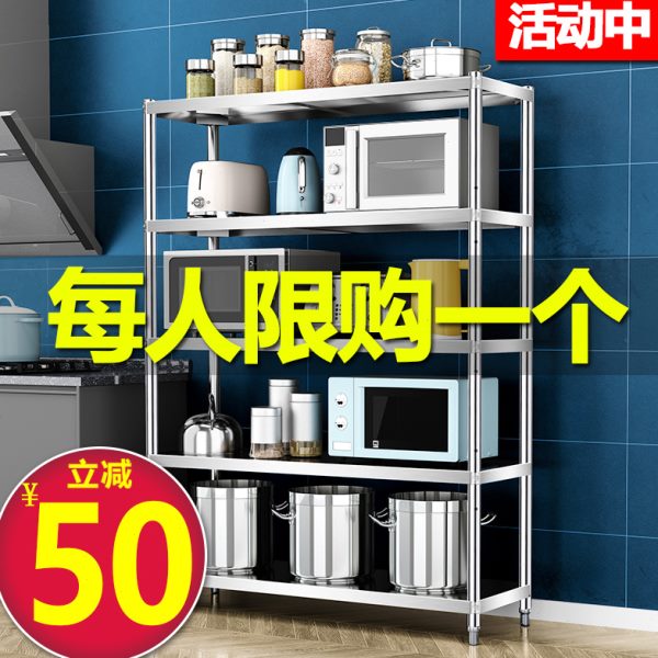 5层不锈钢厨房置物架落地多层微波炉架子五层收纳厨具储物架锅架