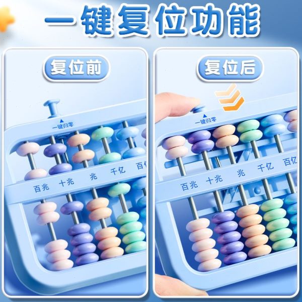 算盘儿童珠心算7珠13档15档数学辅助神器教材人教版珠算计数器