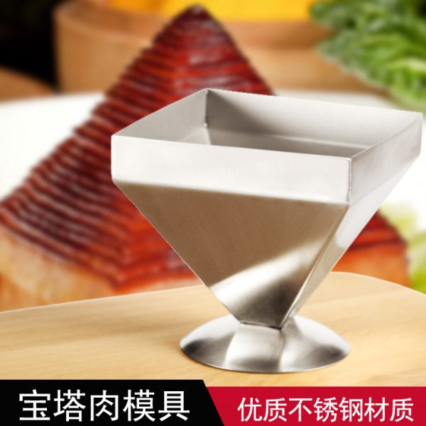 不锈钢模具热造肉酒店扣创意家庭厨房制作型肉菜宝塔菜diy工具