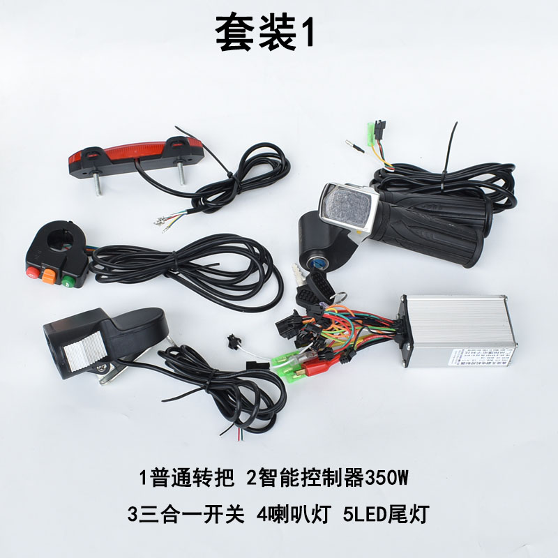 质峰电机控制器电动车48V350W双模静音无刷代驾U折叠车锂电控制器