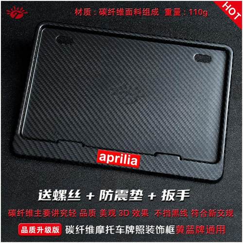 适用Apliya阿普利亚机车牌架改装通用加厚牌照框踏板后牌框