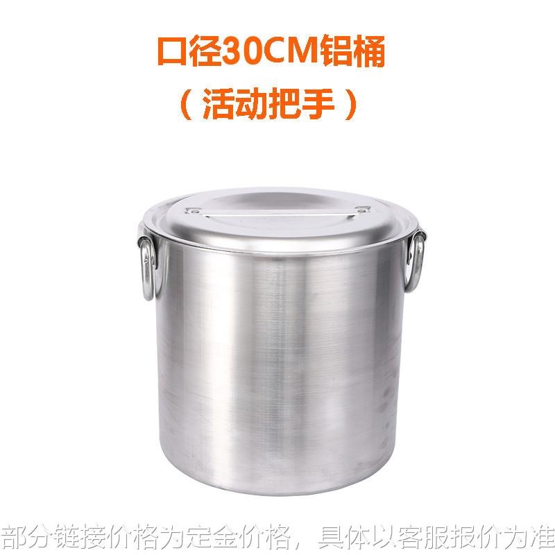 商用铝汤桶加厚铝k桶圆桶带盖大汤锅大铝锅高汤锅大号老式铝制圆