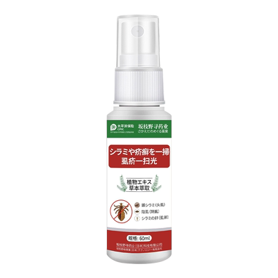 阴虱专用男女士私处瘙痒红疹阴毛痒灭虱虫卵螨虫一扫光虱立净喷剂