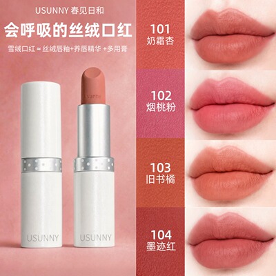 春见日和【新品】高山雪绒口红雾面丝绒显白淡妆裸色系波点管正品