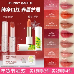 春见日和口红保湿滋润口红淡化唇纹春夏橘调显白唇膏裸色准孕妇