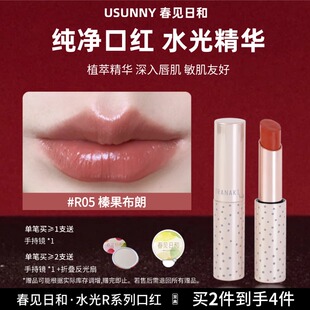 春见日和R05榛果布朗口红滋润保湿显色提气色裸色显白淡颜准孕妇