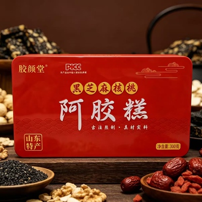 山东胶滋仙燕窝阿胶糕ejiao红枣口味女士型手工阿胶固元糕