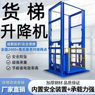 升降货梯厂房仓库升降机2吨5吨电动液压货梯升降平台简易单轨双轨