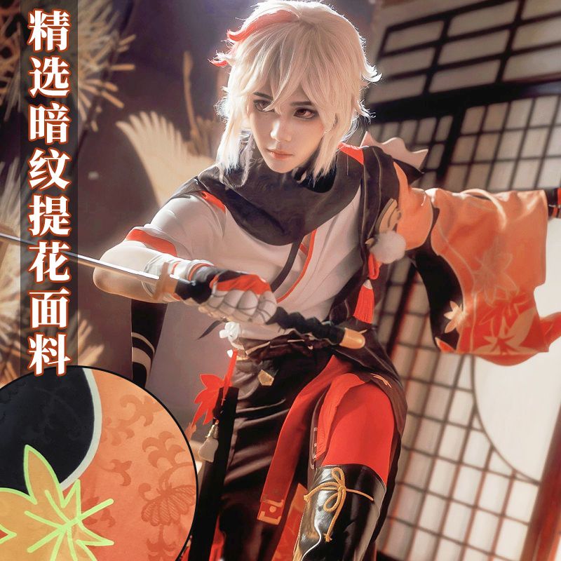 原神cos枫原万叶cos服全套cosplay男装游戏动漫服装全套假发鞋子