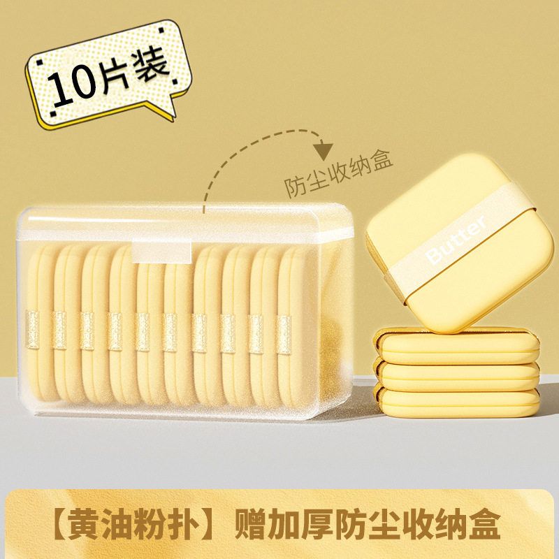 黄油气垫粉扑干湿两用不吃粉海绵粉饼化妆粉底液超软棉花糖美妆蛋