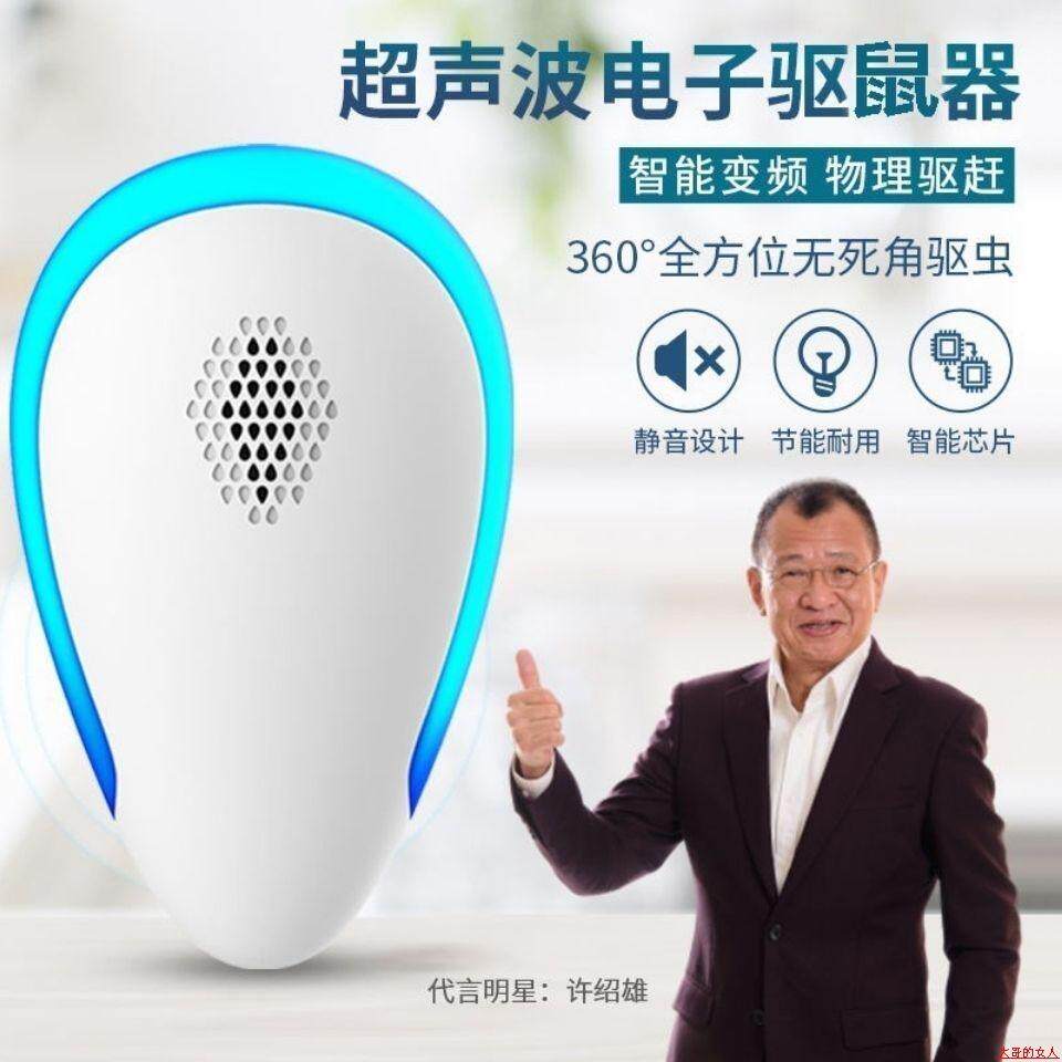 电子猫叫声超声波驱鼠器多用型驱赶器家用驱虫器电子捕鼠器驱鼠神