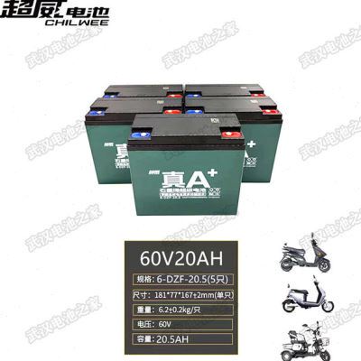 品以旧换新电池电动车三轮车12v48v60v72v20ah12ah32ah铅酸电瓶新