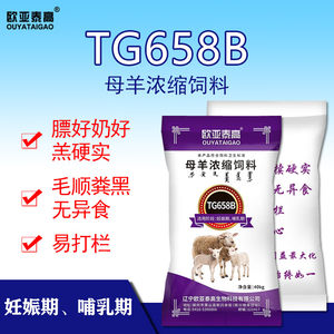 欧亚泰高TG658B母羊浓缩饲料40kg/袋1吨（25袋）TG658B