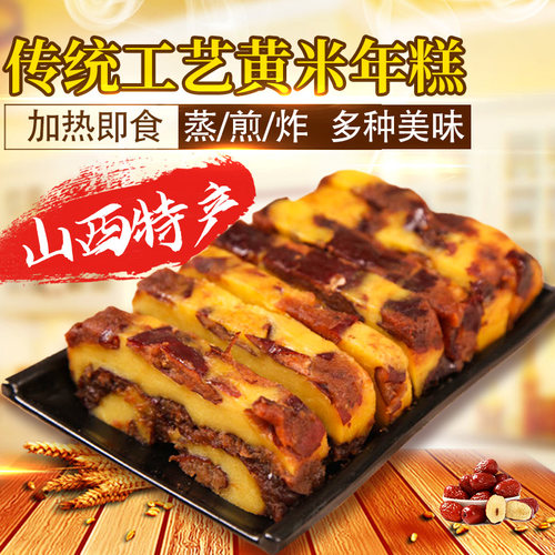大黄米面年糕，配料健康，一包5000克