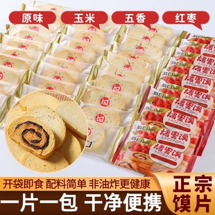 原味烤馍片山西特产馒头片整箱孕妇零食小吃养健康早餐胃休闲食品