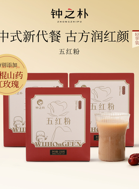 【李佳琦直播间】钟之朴五红粉红枣枸杞红养粉冲饮3盒