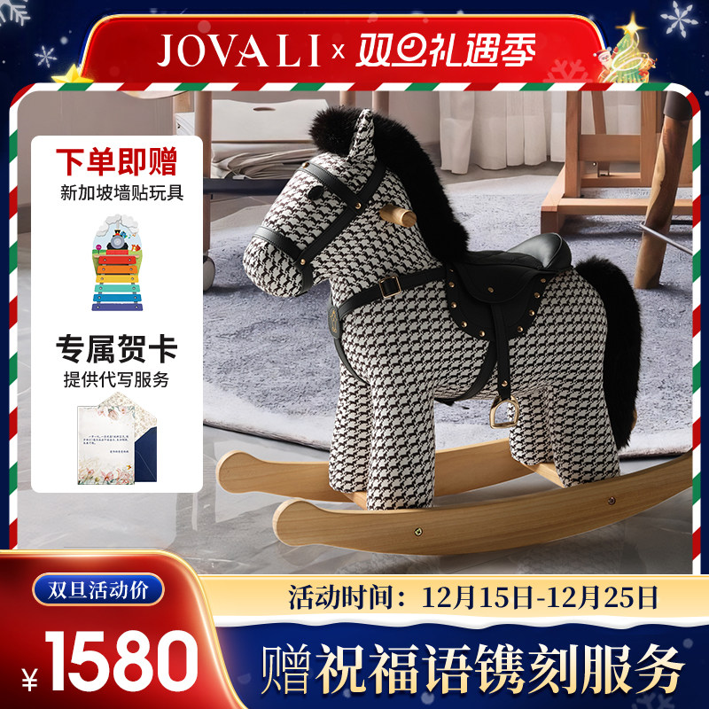 jovali儿童木马摇摇马宝宝周岁生日玩具礼物情绪陪伴家居装饰