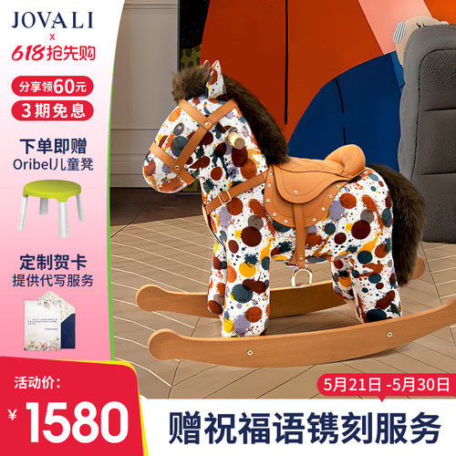 jovali周岁生日实木摇马