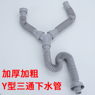 大理石水槽Y型洗手盆双下水管台盆洗衣池洗碗池三通排水管下水道