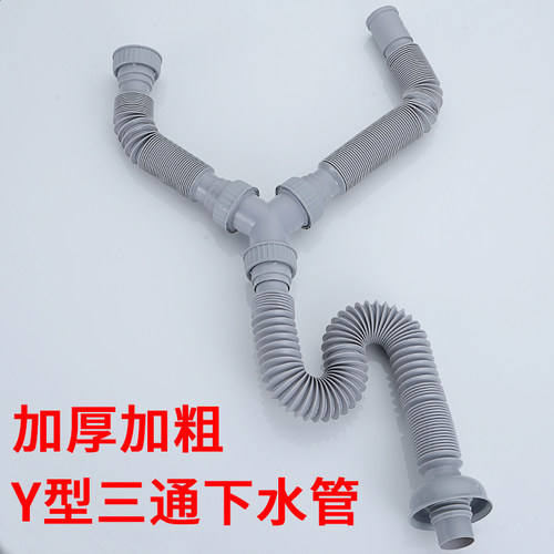 水槽双台盆二合一三通下水管