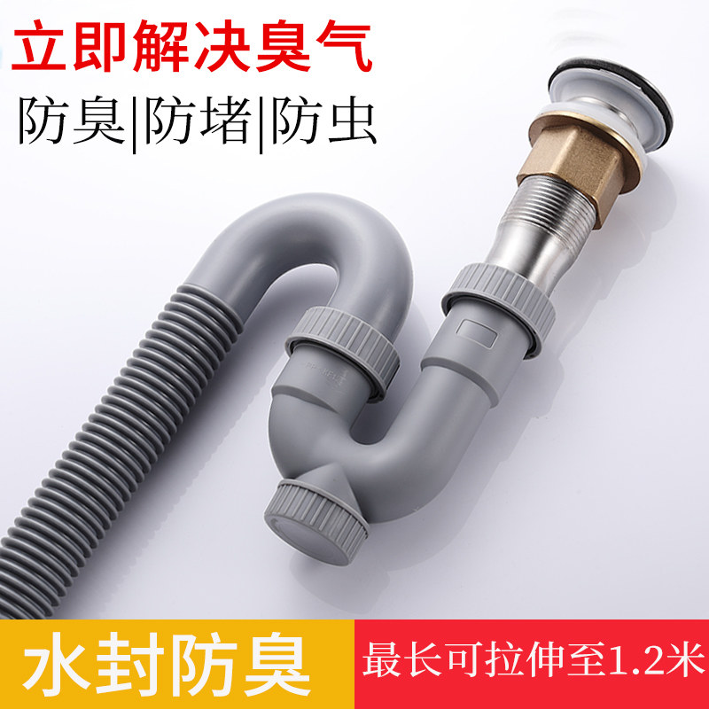 洗手盆U型防臭下水管脸盆面盆台盆S弯排水管洗手池下水器套装配件