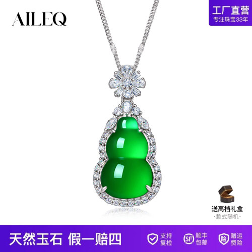 新款 AILEQ天然玉髓镀金项链满绿福禄吉祥葫芦铜镀金吊坠珠宝饰品