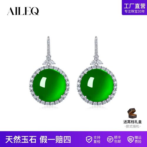 AILEQ天然绿玉髓圆润蛋面耳坠满绿耳环女银耳钉时尚耳饰媲美翡翠