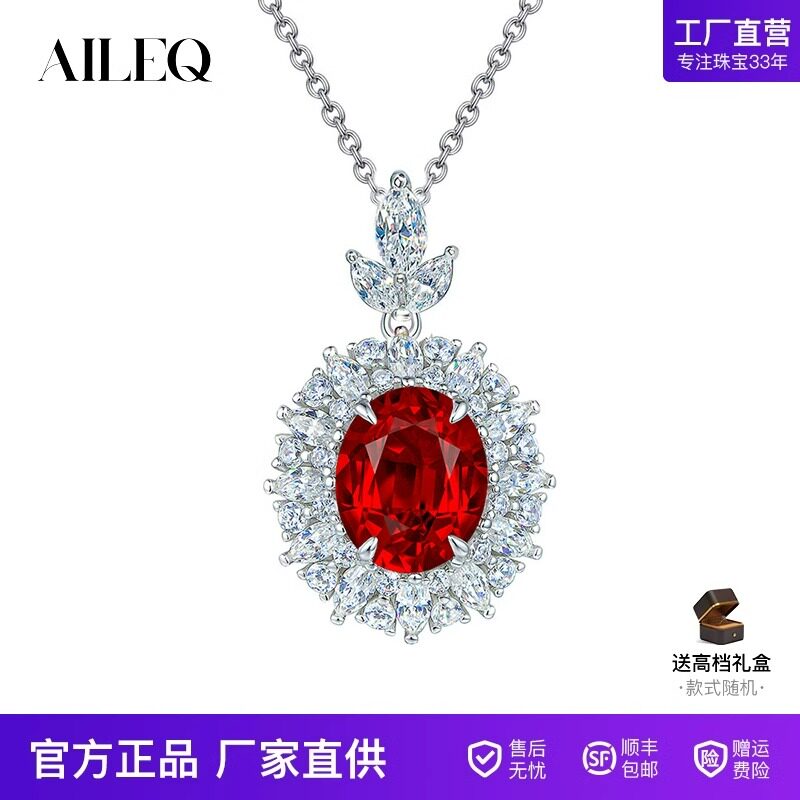 AILEQ大戴妃吊坠925纯银项链女款气质百搭鸽血红高碳钻红宝石项坠