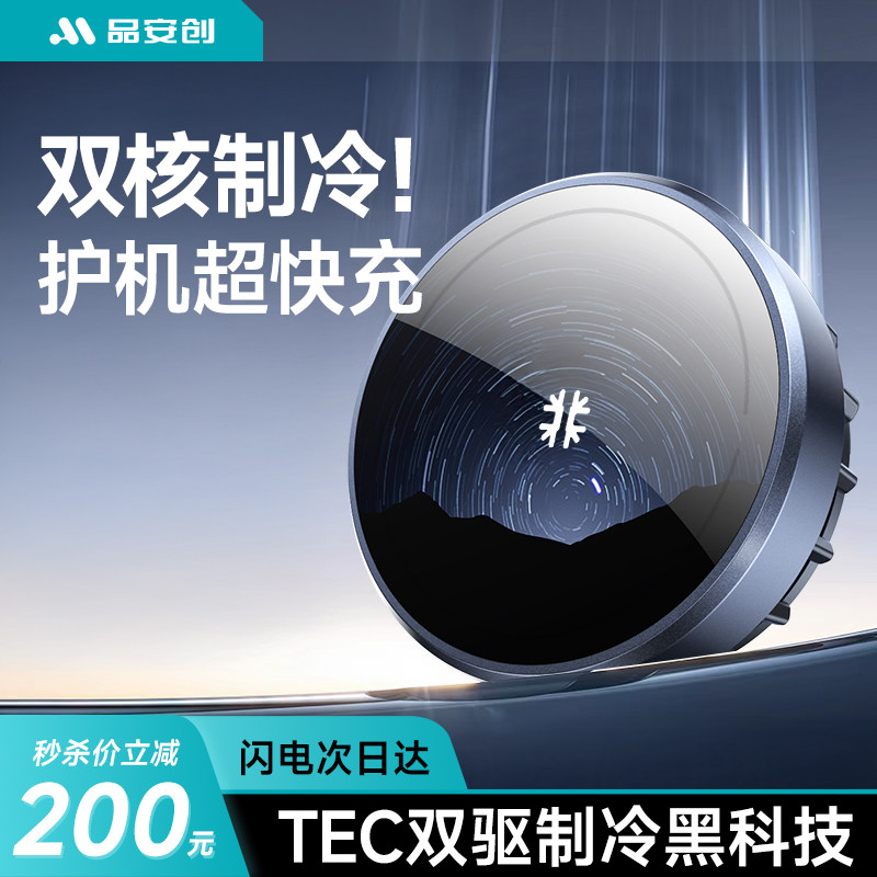 [制冷超级快充]车载手机支架磁吸无线充电器2025新款汽车导航专用