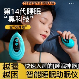 匀发手握助眠仪睡眠神器改善严重失眠焦虑睡J不着深度安眠睡秒快