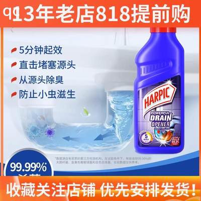 HARPIC亮湃管道疏通啫喱500ml强效疏通 不伤管道 下水管道专用