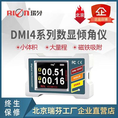 DMI420/DMI410 数显倾角仪,水平仪,倾角仪,单/双数显水平仪
