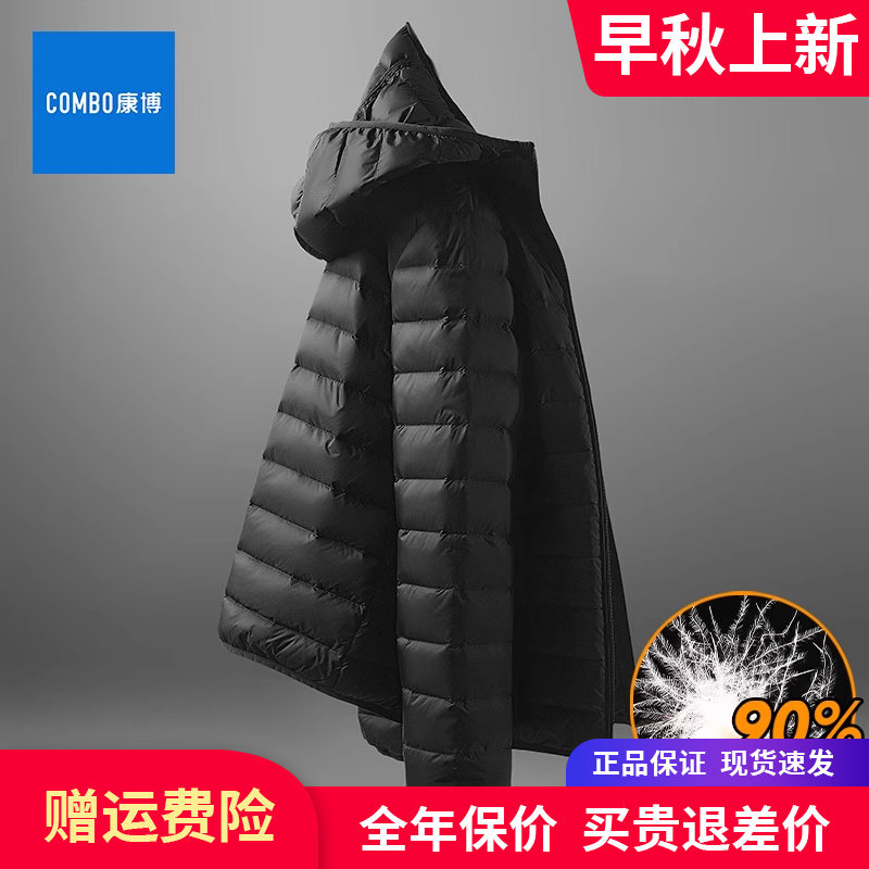 combo/康博连帽轻薄排骨羽绒服男2025秋冬季新款休闲轻便薄款外套
