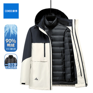 combo/康博情侣款三合一羽绒服男女2025新款冬季保暖可拆卸内胆