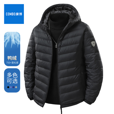 2025秋冬季新款轻薄羽绒服男