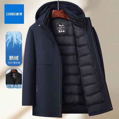 康博鹅绒羽绒服男可拆卸内胆