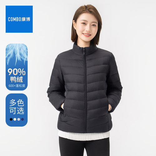 康博女士短款立领轻薄羽绒服