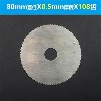 角磨机80mm锰钢3寸细齿红x木塑料切割铝材橡胶菩提超薄木头锯片