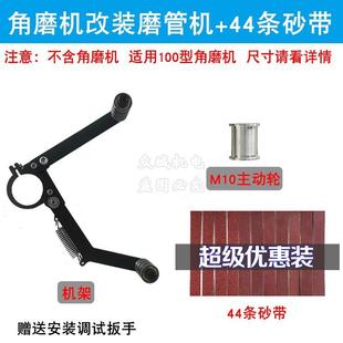 d磨管砂带机扶手持焊点除锈抛光金属倒角圆形打磨刀电 角磨机改装