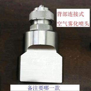 不锈钢可调二流体气水混合空气雾化喷嘴虹吸压力雾化加湿除尘喷头