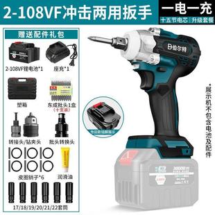 无刷电动两用扳手大扭力锂电冲击扳手架P子工套筒充电起子机