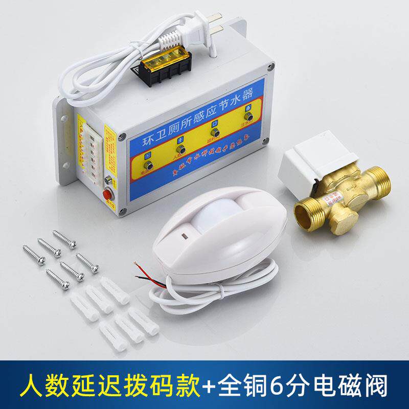 沟槽式厕所感应节水器学校公厕大小便池智能感应器水箱自动冲洗阀