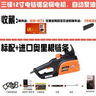 三锋305A电链锯家用伐s木锯12寸小型电锯子木工手持提电动链条锯