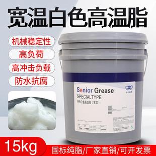 白色高温黄油润滑脂耐磨高速电机轴承齿轮链条汽车用润滑油锂基脂