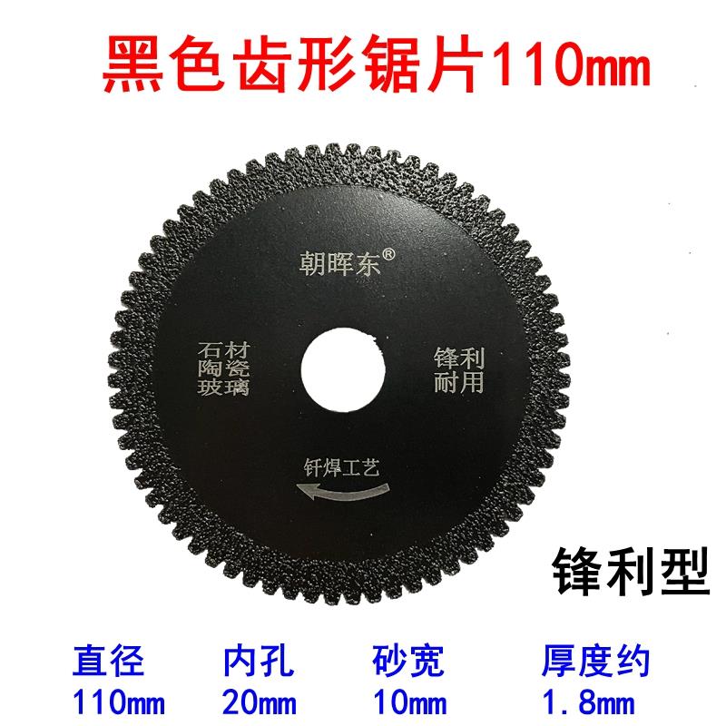 切割片陶瓷钎焊片锯片大理石砂金刚角磨机石材打磨切片玻璃石石英