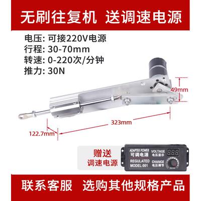 OLOEY定制适用于电动伸缩杆电动推杆可调速小型自动往复式电机直
