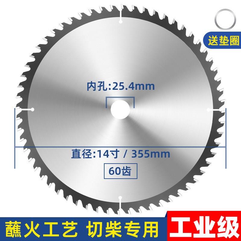木工锯片14寸355木材切割片12寸实木电圆锯片型材U切割机合金锯片