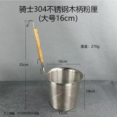 304不锈钢漏勺商用煮面漏网麻辣烫漏筐过滤网捞面勺粉篱火锅漏斗